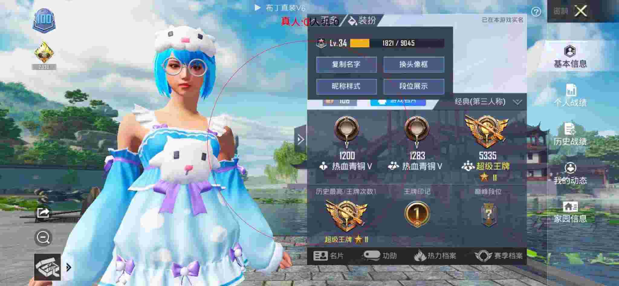 和平精英布丁直装透视 - 和平精英冰雪辅助发卡辅助预览图